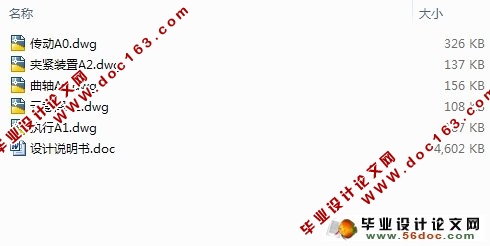 半自动平压模切机的设计