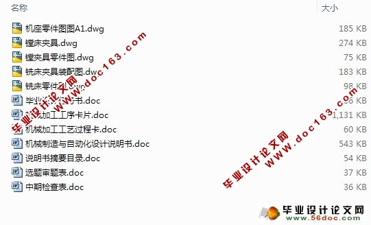 减速器箱体机械加工工艺及夹具设计(含CAD夹具零件图装配图,工艺卡)
