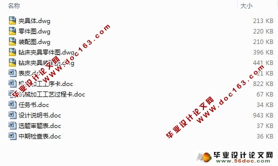 C6140主轴箱体加工工艺及夹具设计