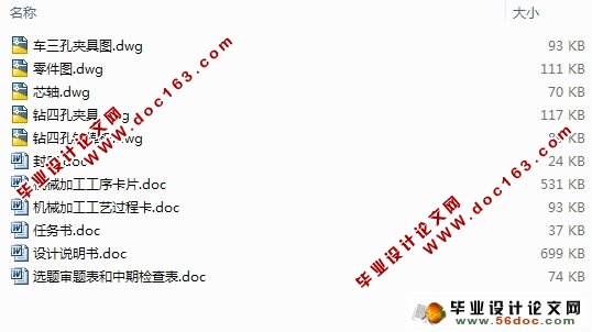 S86A减速器壳体的工艺设计