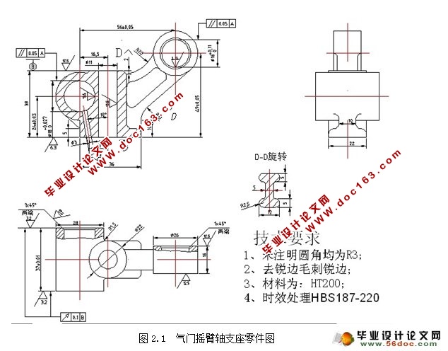 气门摇臂轴支座加工工艺及夹具设计(含CAD零件图夹具装配图,工艺卡)