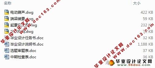 LD10t-16.5m电动单梁桥式起重机的设计
