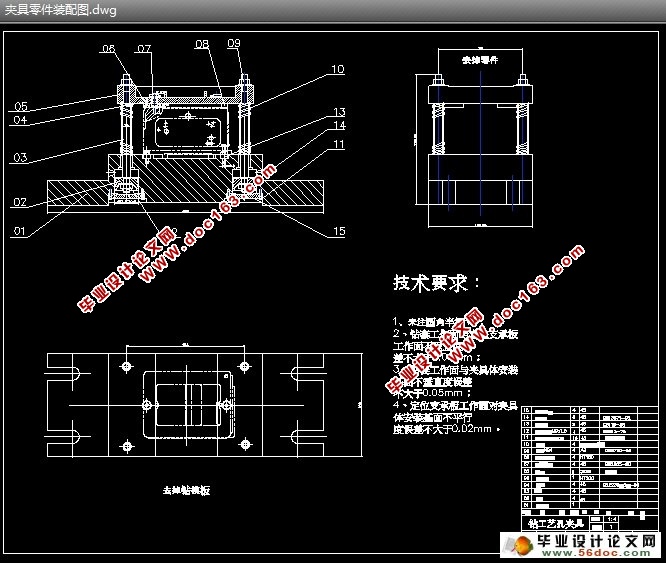 CA6140车床主轴箱体机械加工工艺规程及夹具设计