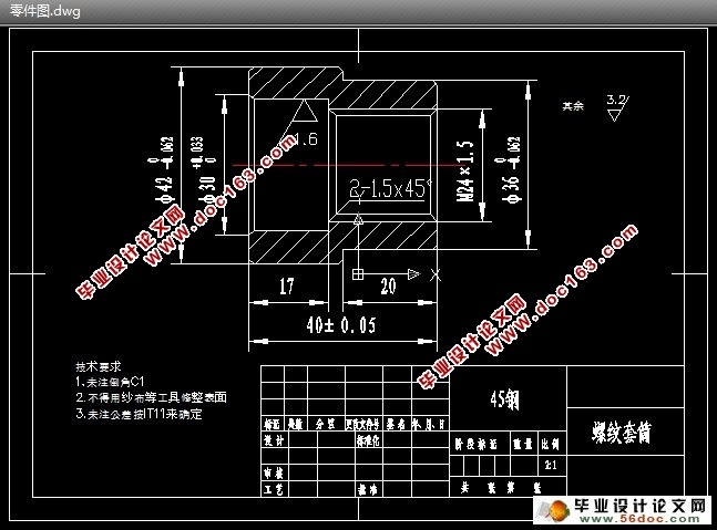 轴的车削加工工艺分析与编程设计(CAD,UG三维)