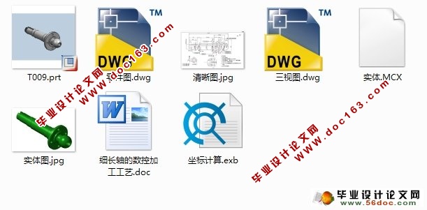 某传动轴(细长轴)的数控加工工艺分析(CAD,UG三维)