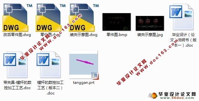 镗杆的数控加工工艺及夹具设计(CAD,UG三维)