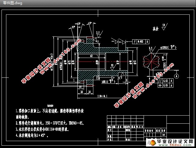 齿轮齿胚的加工工艺及编程