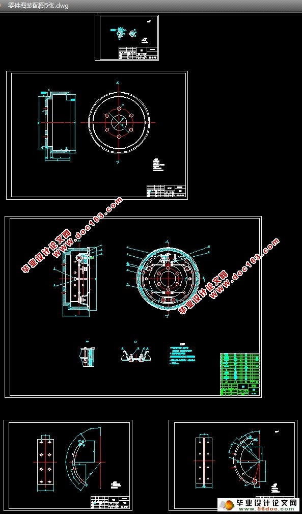 轻型货车鼓式制动器设计(含CAD零件图装配图)