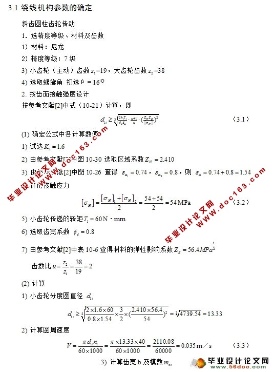 高空作业机器人设计(含CAD零件图装配图)