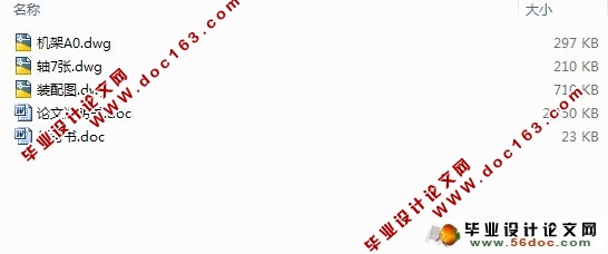 光环投影测量机设计(含CAD零件图装配图)