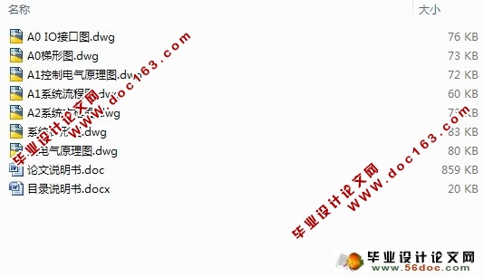 空调压缩机设计(含电气原理图,流程图,梯形图)