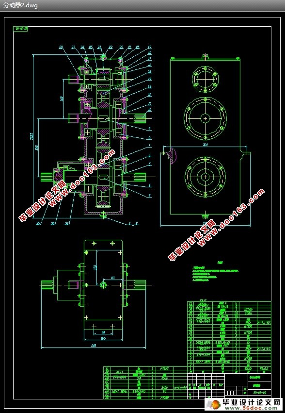 中型船式拖拉机(机耕船)传动系统设计(CAD,CAXA)