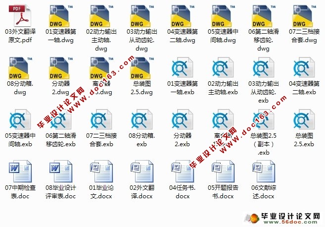 中型船式拖拉机(机耕船)传动系统设计(CAD,CAXA)