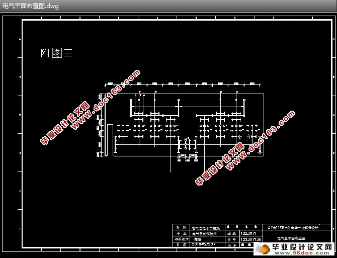 某市110KV变电站一次部分设计(含CAD接线图,电气平面布置图)