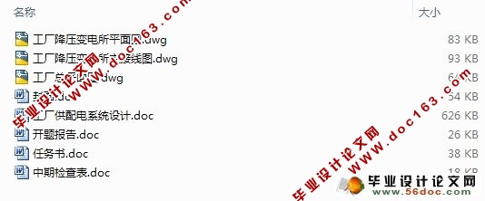 工厂变电所供配电系统设计(含CAD平面图,主接线图)