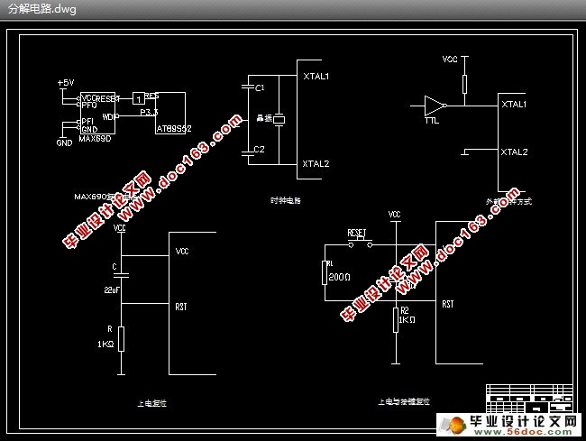 基于AT89S52单片机电子日历设计(含电路图,原理图,程序)