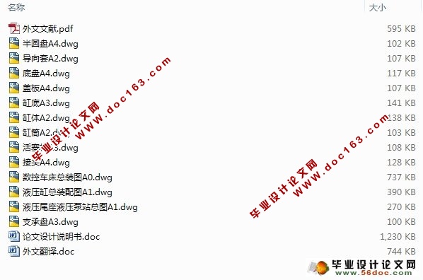 数控车床尾座套筒液压装置设计(含CAD零件图装配图)