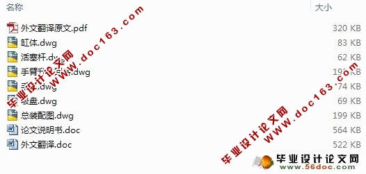 封焊机的自动上料机构设计(含CAD零件图装配图)
