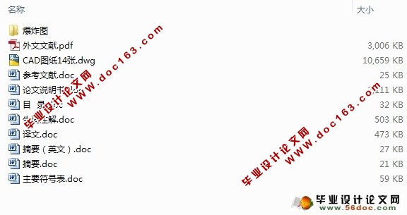 显示器支架扣件塑料注射模具设计