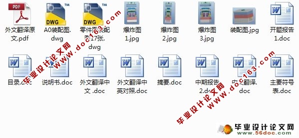 复印机小端盖注塑模具设计(含CAD零件图和装配图)