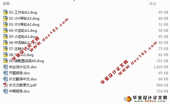 钢筋自动折弯机(钢筋弯曲机)的结构设计