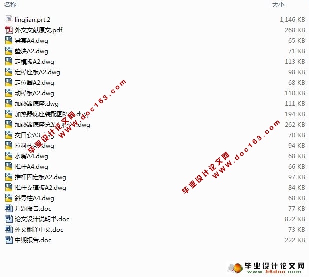 加热器底座塑料注塑模具设计(含CAD图,Proe三维图)精品★