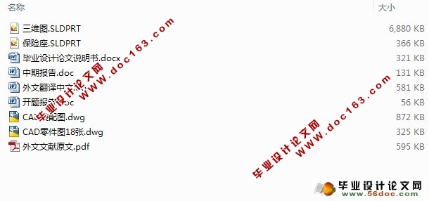 保险座塑料注塑模具设计(CAD,SolidWorks三维)