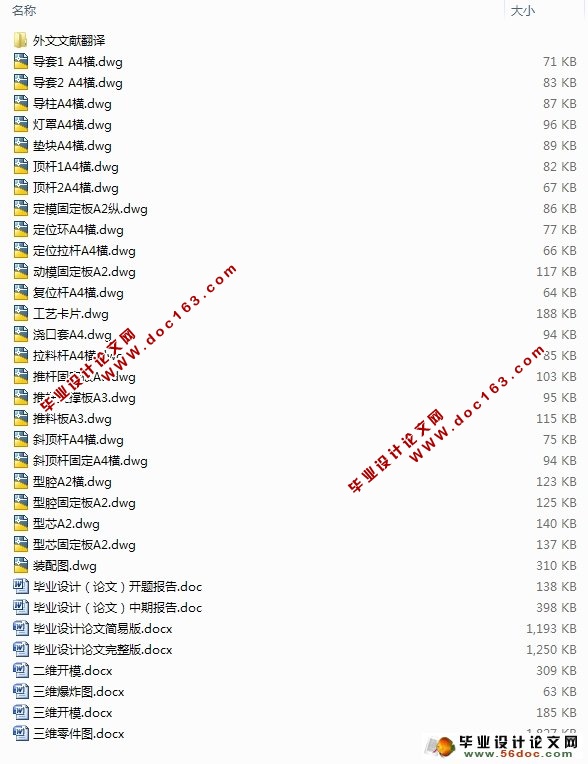灯罩塑料模具设计(含CAD零件图装配图)★