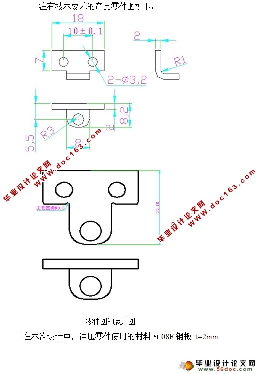 筒形传感器外壳冲压模具设计(CAD,SolidWorks三维)
