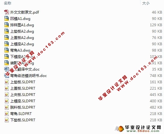 筒形传感器外壳冲压模具设计(CAD,SolidWorks三维)
