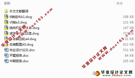 轨道内燃螺栓扳手设计
