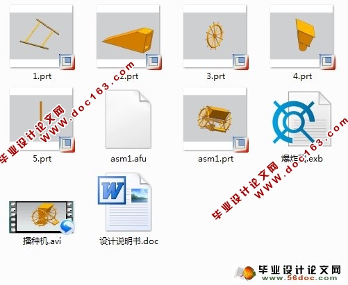 播种机的运动与仿真设计(CAXA,UG三维,仿真视频)