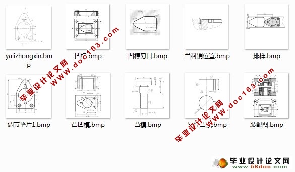 油泵调节垫片冲压工艺与模具设计