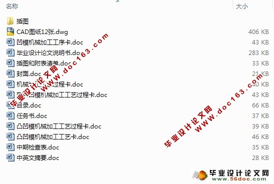 油泵调节垫片冲压工艺与模具设计