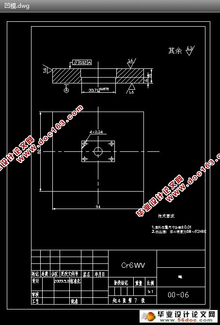 垫片冲压成形工艺及模具设计(含CAD零件图装配图)