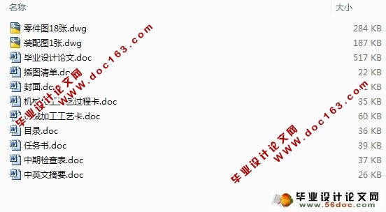 焊片冲孔落料弯曲模设计(含CAD零件图装配图)
