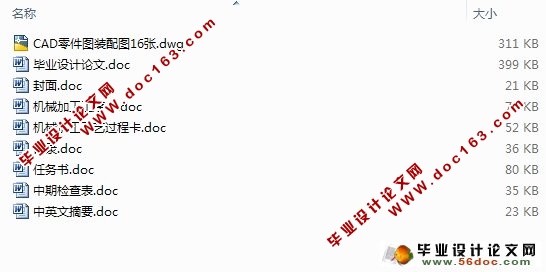 隔弧板成型工艺及模具设计(含CAD零件图装配图)