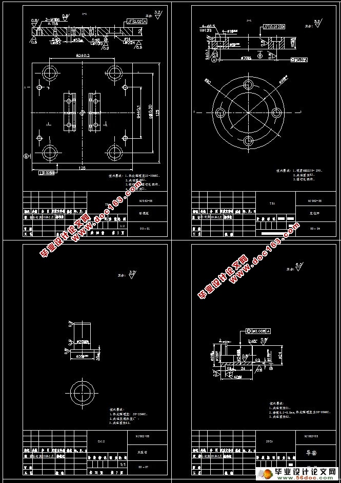 安装极板注射成型工艺与模具设计