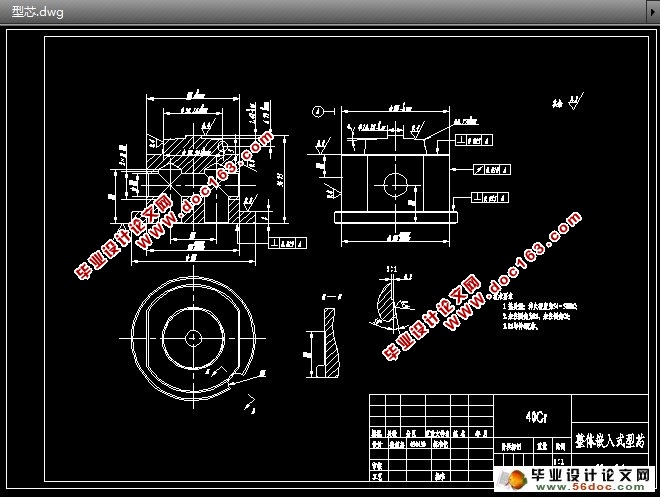 防尘罩塑料成型工艺与模具设计(含CAD零件图装配图)