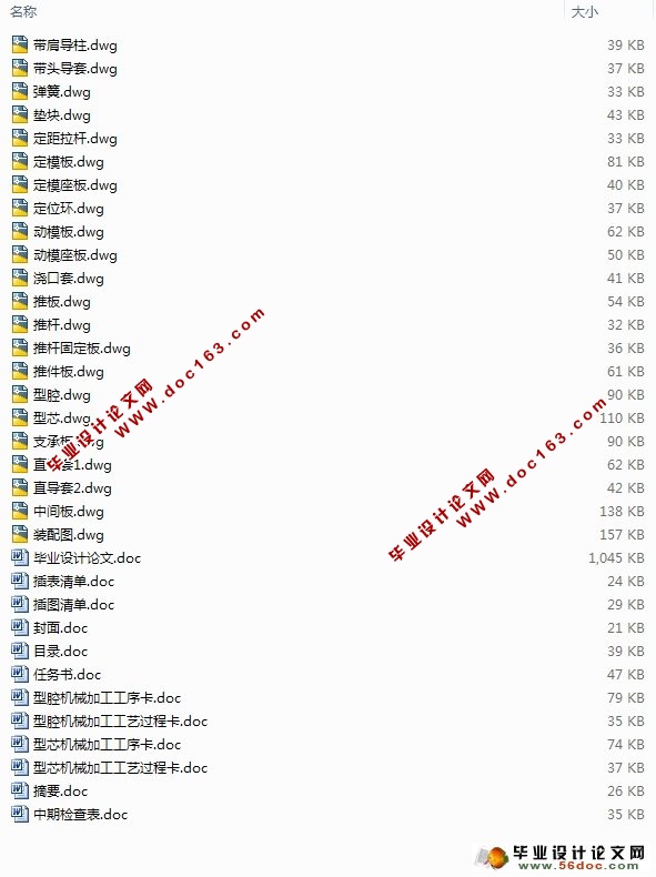 防尘罩塑料成型工艺与模具设计(含CAD零件图装配图)