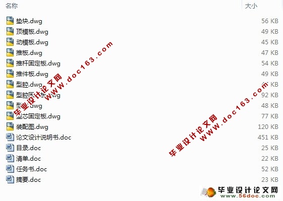 衬圈塑料成型工艺及模具设计(含CAD零件图装配图)