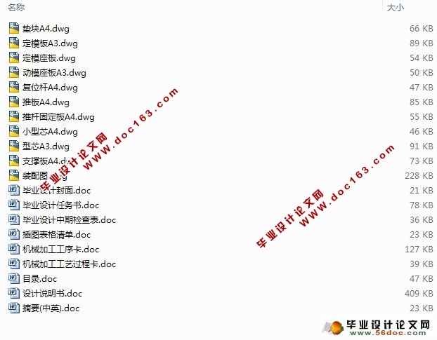 隔弧板注塑成型工艺及模具设计