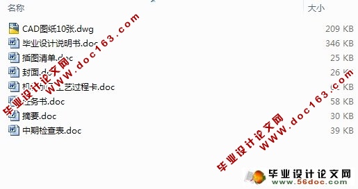 焊片冲压成形工艺及模具设计