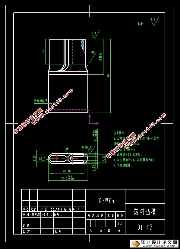 铜片冲压成形工艺及模具设计(含CAXA零件图装配图)