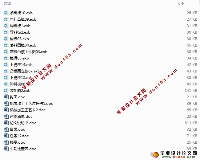 铜片冲压成形工艺及模具设计(含CAXA零件图装配图)
