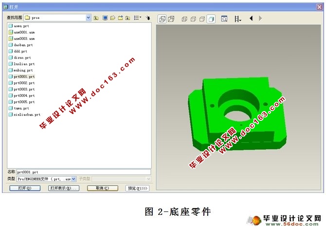 无导向简单落料模具的动画制作(Proe三维图,仿真视频)