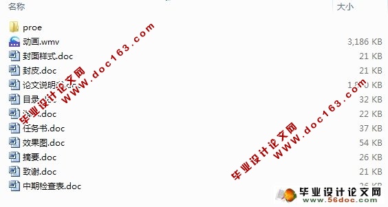 无导向简单落料模具的动画制作(Proe三维图,仿真视频)