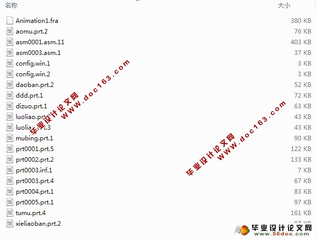 无导向简单落料模具的动画制作(Proe三维图,仿真视频)