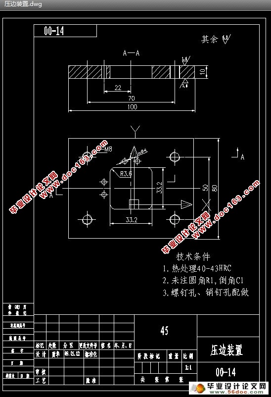 端盖冲压成形工艺及模具设计(含CAD零件图装配图)
