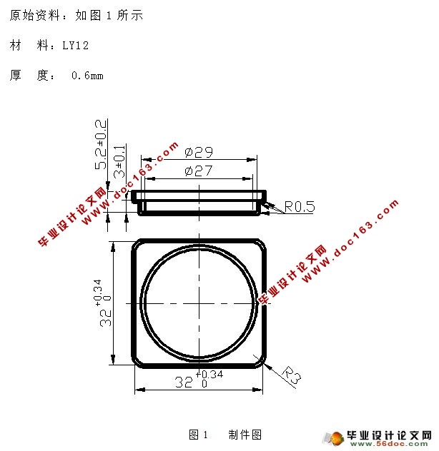 端盖冲压成形工艺及模具设计(含CAD零件图装配图)